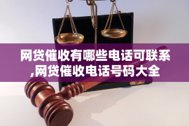 邯郸县专业要账公司